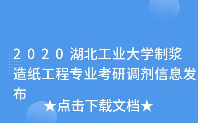 2020I(y)W(xu)Ɲ{켈̌I(y){(dio)Ϣl(f)