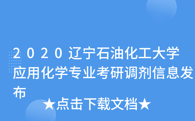 2020|ʯͻW(xu)(yng)ûW(xu)I(y){(dio)Ϣl(f)