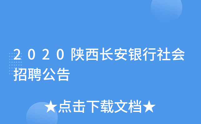 2020LyƸ