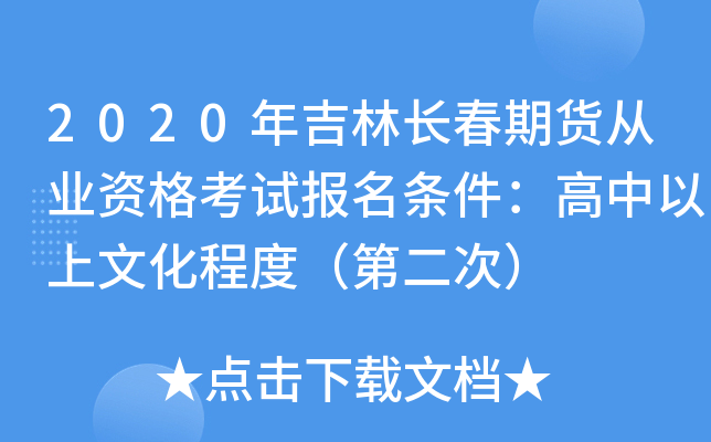 2020꼪L؛ĘI(y)YԇlĻ̶ȣڶΣ