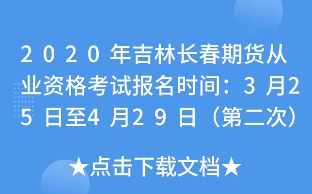 2020꼪L(zhng)؛ĘI(y)Yԇ(bo)r(sh)g325429գڶΣ