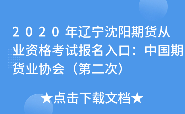 2020|؛ĘI(y)YԇڣЇ؛I(y)f(xi)ڶΣ