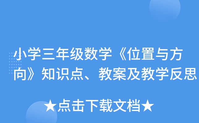 СW(xu)꼉(j)(sh)W(xu)λc֪R(sh)c(din)̰̌W(xu)˼