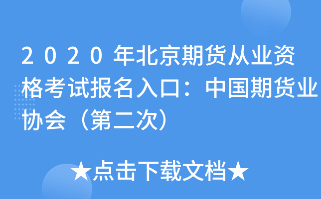 2020걱؛ĘI(y)YԇڣЇ؛I(y)f(xi)ڶΣ