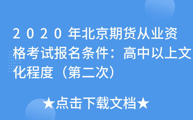 2020걱؛ĘI(y)Yԇ(bo)lĻ̶ȣڶΣ