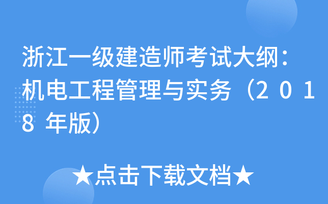㽭һ(j)쎟ԇVC(j)늹̹c(sh)(w)2018棩