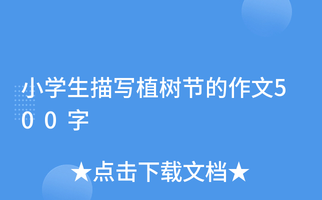 СW(xu)茑(xi)ֲ(sh)(ji)500