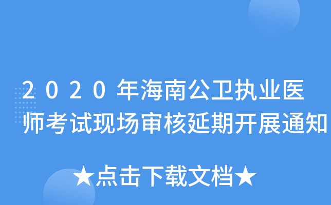 2020꺣Ϲl(wi)(zh)I(y)t(y)ԇF(xin)(chng)_(ki)չ֪ͨ