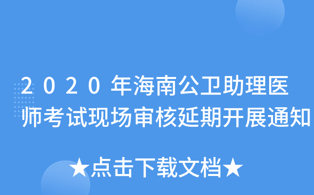 2020꺣Ϲl(wi)t(y)ԇF(xin)_չ֪ͨ