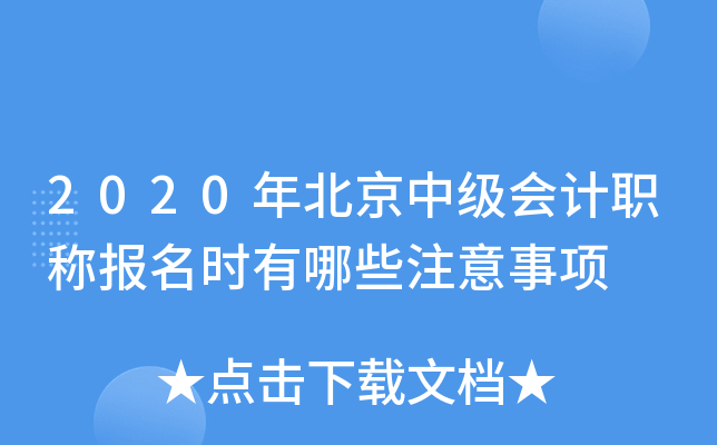 2020걱м(j)(hu)Ӌ(j)Q(bo)r(sh)Щע(xing)
