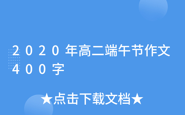 2020߶繝(ji)400
