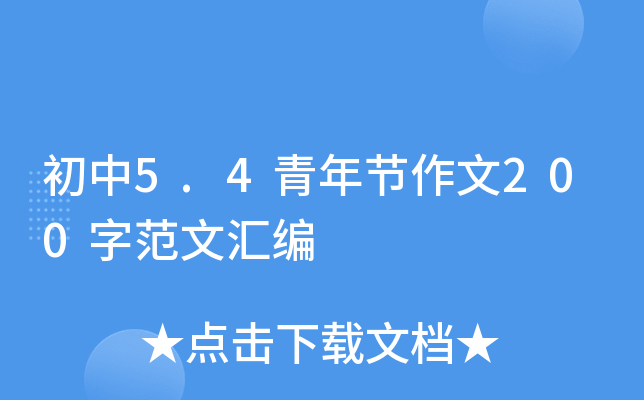 5.4깝(ji)200ַąR