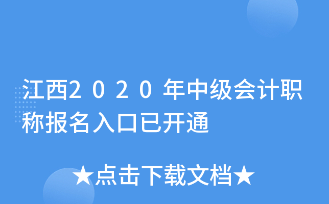 2020м(j)(hu)Ӌ(j)Q(bo)_(ki)ͨ