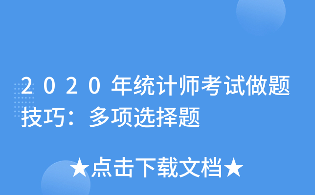 2020y(tng)Ӌ(j)ԇ}ɣ(xing)x}