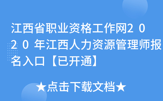 ʡI(y)YW(wng)2020꽭YԴ펟(bo)ڡ_ͨ