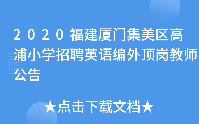 2020BT^(q)СWƸӢZ픍̎