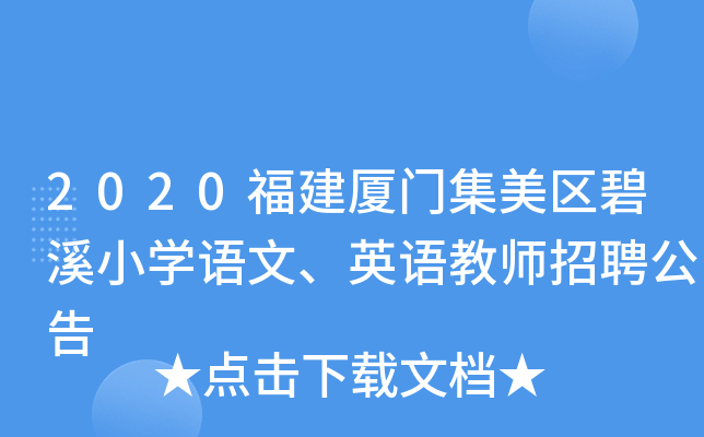 2020BT^(q)ϪСW(xu)ZӢZ̎Ƹ