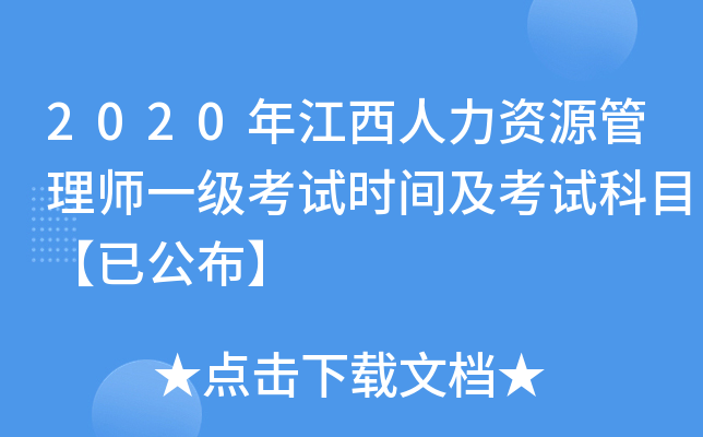 2020꽭YԴ펟һԇr(sh)gԇĿѹ