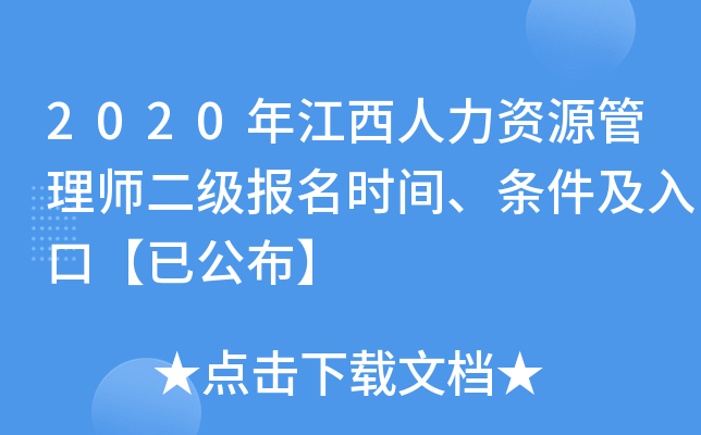 2020꽭YԴ펟(j)(bo)r(sh)glڡѹ