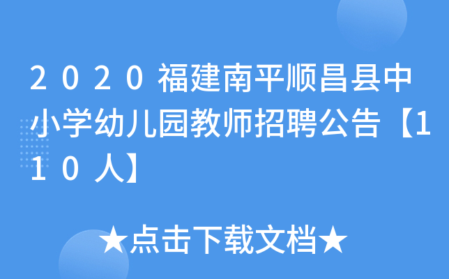 2020ƽ혲hСW(xu)׃@̎Ƹ桾110ˡ