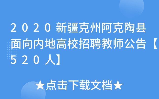 2020½ݰտh(ni)ظУƸ̎桾520ˡ