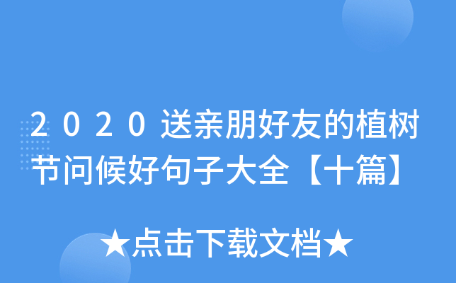 2020Hѵֲ九(ji)þӴȫʮƪ