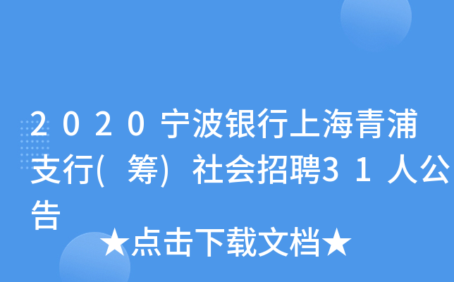 2020yϺ֧(I)Ƹ31˹