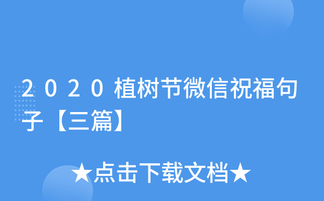 2020ֲ(sh)(ji)΢ףӡƪ