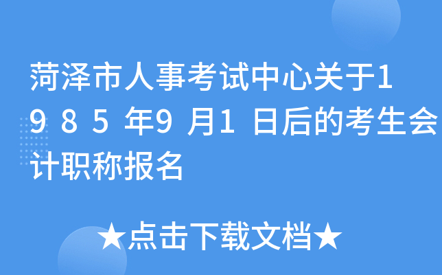 ���������¿������Ĺ���1985��9��1�պ�Ŀ������ְ�Ʊ���