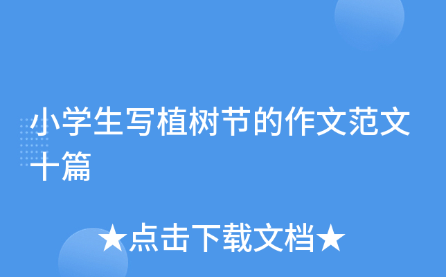 СW(xu)ֲ九(ji)ķʮƪ