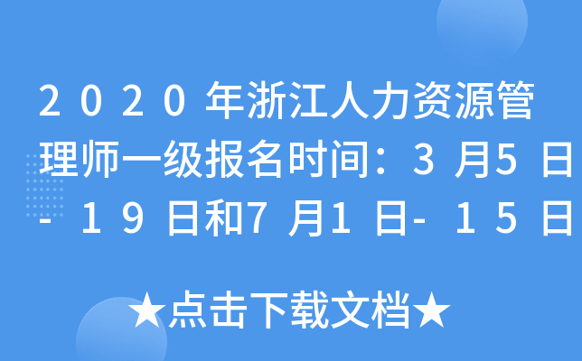 2020㽭YԴ펟һ(j)(bo)r(sh)g35-19պ71-15
