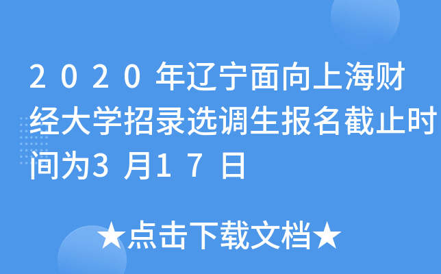2020|Ϻؔ(ci)(jng)W(xu)x{(dio)(bo)ֹr(sh)g317