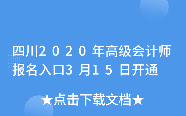 Ĵ2020߼(j)(hu)Ӌ(j)(bo)315_(ki)ͨ
