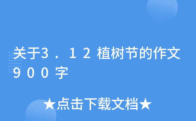 P3.12ֲ九(ji)900