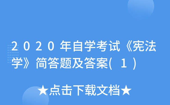 2020ԌW(xu)ԇW(xu)(jin)}(1)