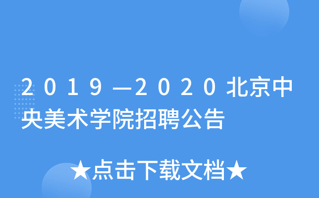 20192020g(sh)W(xu)ԺƸ