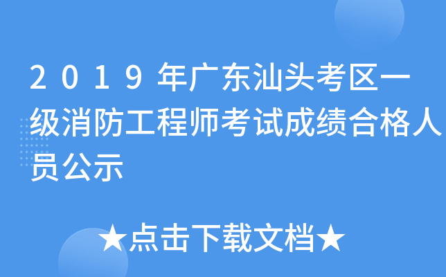 2019V|^^(q)һ(j)̎ԇɿ(j)ϸˆTʾ
