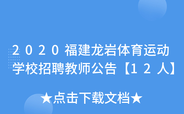 2020rw\ӌWУƸ̎桾12ˡ