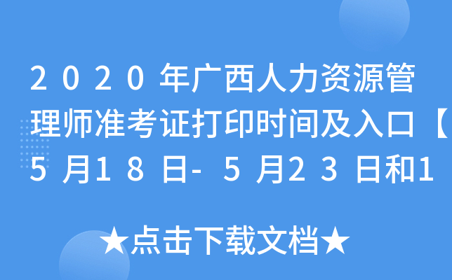 2020VYԴ펟(zhn)Cӡr(sh)gڡ518-523պ112-116ա