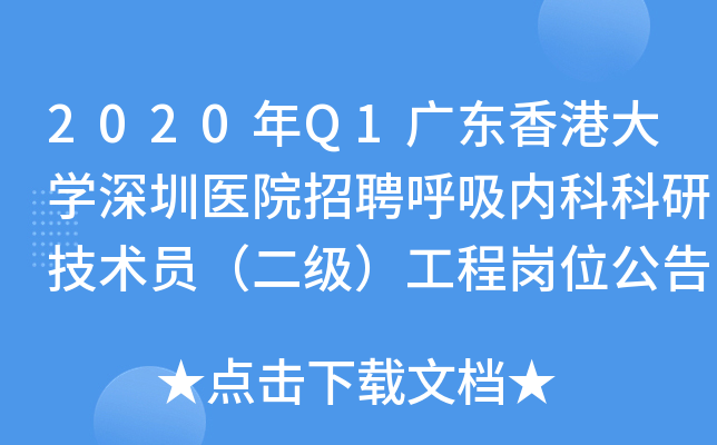 2020Q1V|۴W(xu)t(y)ԺƸ(ni)ƿмg(sh)T(j)̍λ