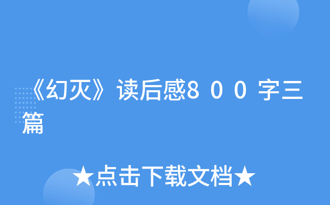 Ü硷x800ƪ