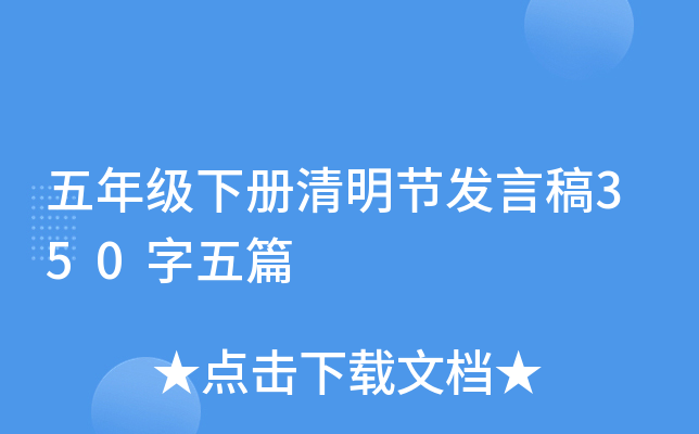 꼉(ji)l(f)Ը350ƪ