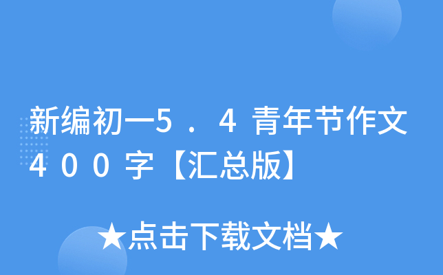 ¾һ5.4깝(ji)400֡R桿