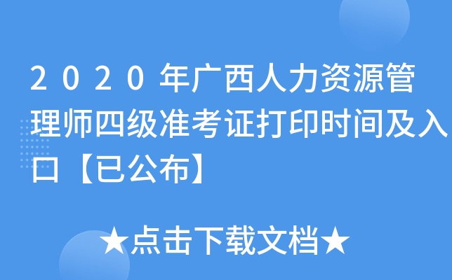 2020VYԴ펟ļʿCӡrgڡѹ