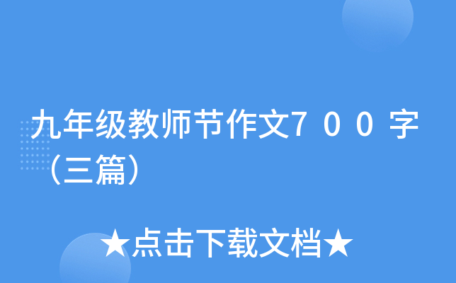 꼉(j)̎(ji)700֣ƪ