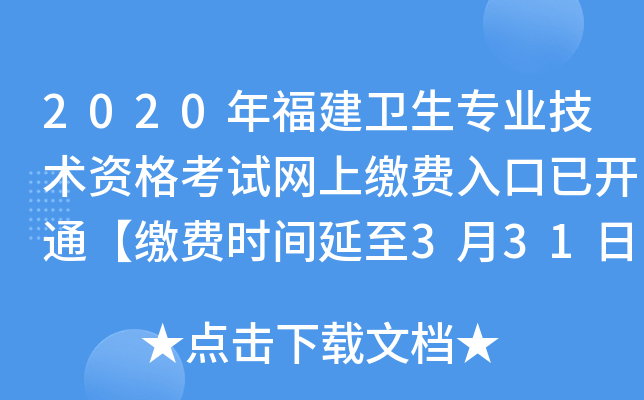 2020긣l(wi)(zhun)I(y)g(sh)YԇW(wng)UM(fi)_(ki)ͨUM(fi)r(sh)g331ա
