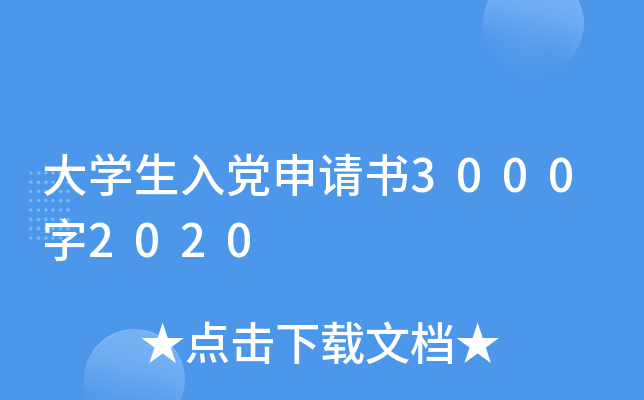 WhՈ30002020