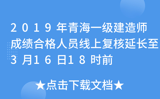 2019ຣһ(j)쎟ɿ(j)ϸˆTϏ(f)L(zhng)31618r(sh)ǰ