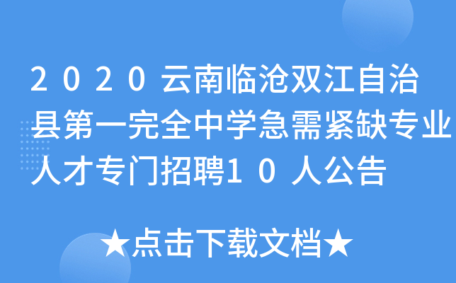 2020RpοhһȫЌW(xu)oȱI(y)˲ŌTƸ10˹