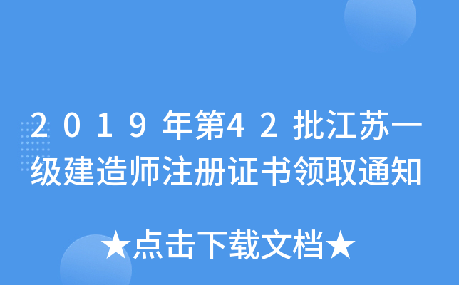 201942Kһ쎟עCI(lng)ȡ֪ͨ